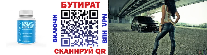 закладки  даркнет телеграм  Бутират GHB  Алупка 