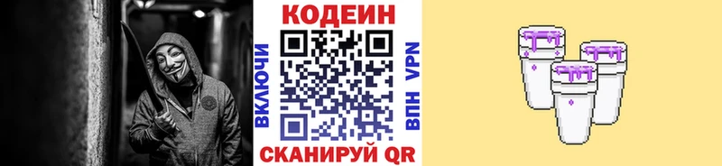 хочу наркоту  Алупка  Кодеиновый сироп Lean напиток Lean (лин) 