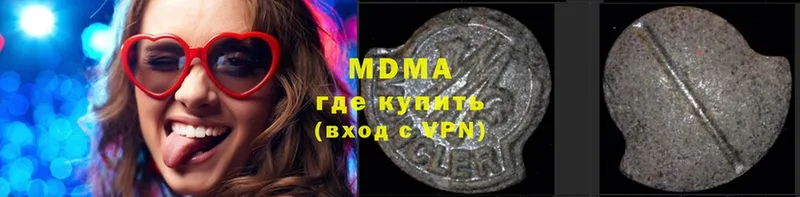 продажа наркотиков  Алупка  MDMA Molly 