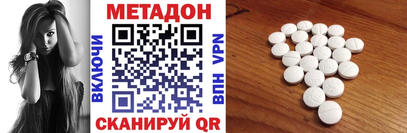 МЕТАДОН VHQ Алупка