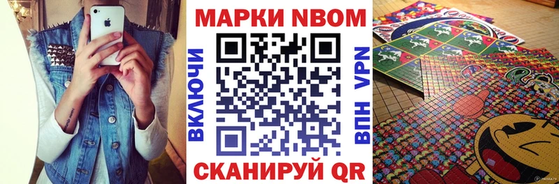 Марки N-bome 1,8мг  Алупка 